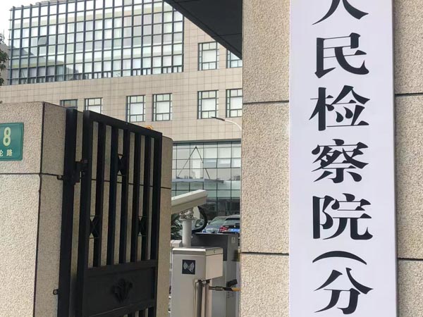 網絡詐騙方面有哪些新規定？上海刑事律師咨詢網帶您了解