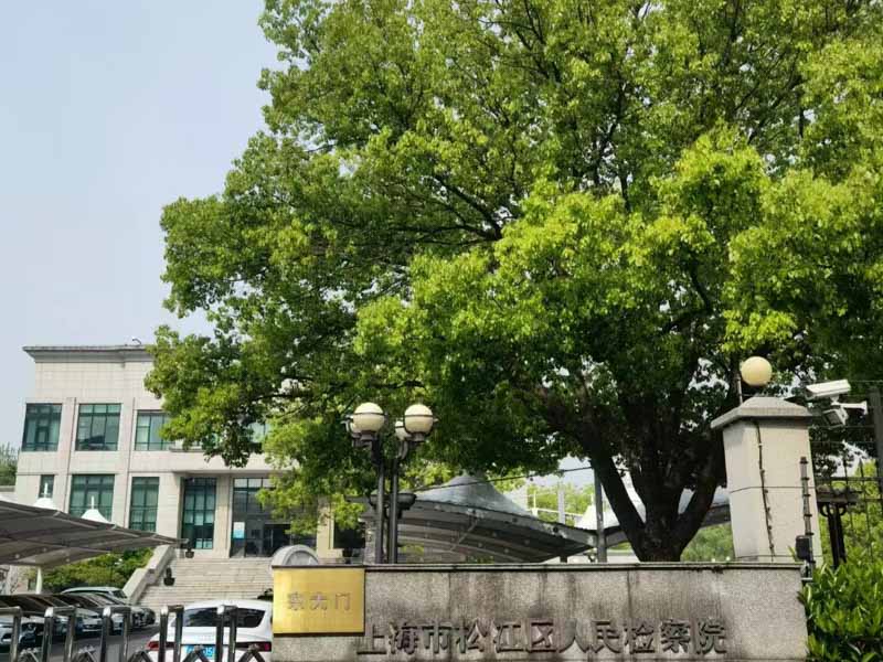 上海二審改判律師：一審期間未提起附帶民事訴訟，二審期間提起的法院如何處理？