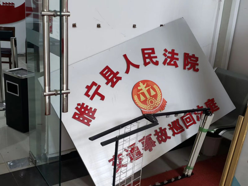 刑法中關于民事、行政枉法裁判罪的立案規定是什么？來聽聽上海著名刑事律師的回答