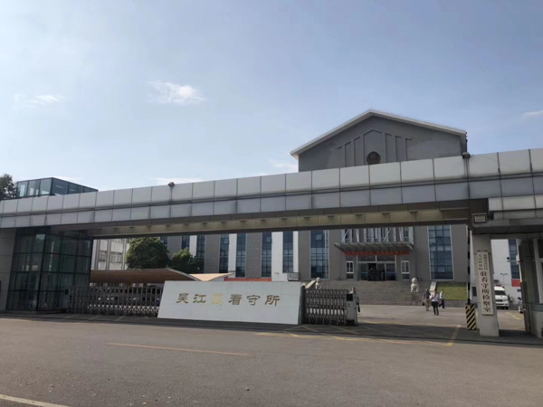 暫予監(jiān)外執(zhí)行期間犯新罪是否數(shù)罪并罰？上海知名刑事大律師告訴您