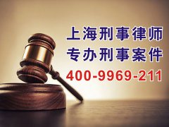 上海妨害公務(wù)罪律師_妨害公務(wù)律師咨詢(xún)