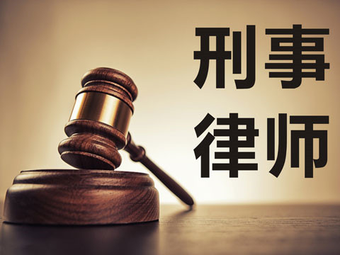 徐匯區刑事辯護律師分析按摩穴位會否讓人有性